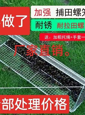 新型螺丝网捞螺蛳捞螺丝神器拖网的老式扒网兜抓捕螺蛳工具田螺笼