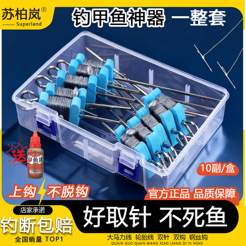 苏柏岚钓甲鱼钩全套专用神器一整