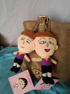 15CM正版日本动漫周边毛绒玩具樱桃小丸子系列 花轮同学包包挂件