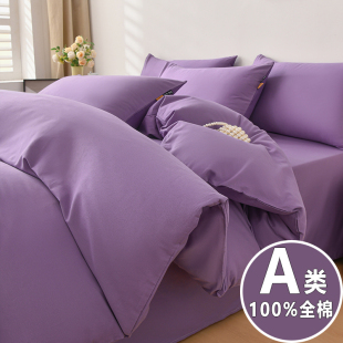 A类100%全棉被套单件纯棉被罩150x200x230cm被单人学生宿舍1.5米4
