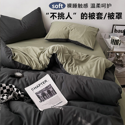 【北欧简约】全棉被套纯棉被罩