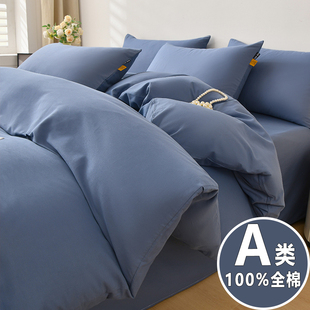 A类100%全棉被套单件纯棉被罩150x200x230cm被单人学生宿舍1.5米4