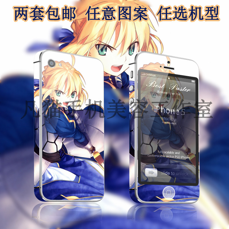 Sticker pour téléphone mobile - Ref 1369873 Image 5