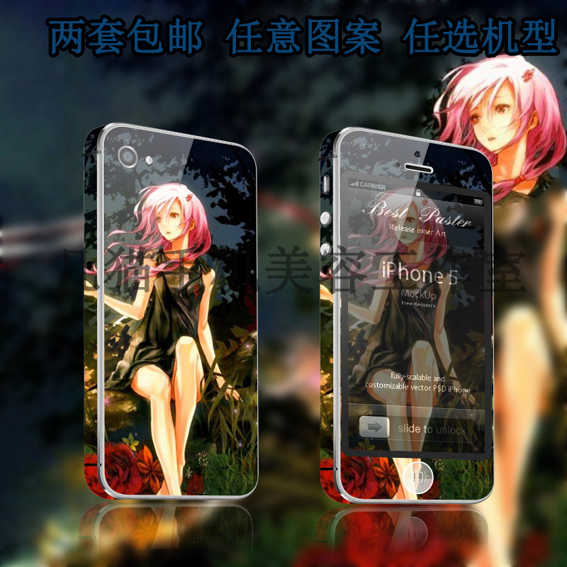 Sticker pour téléphone mobile - Ref 1369838 Image 4