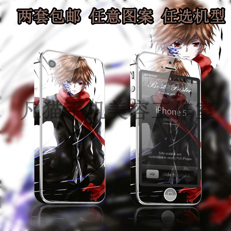 Sticker pour téléphone mobile - Ref 1369838 Image 5