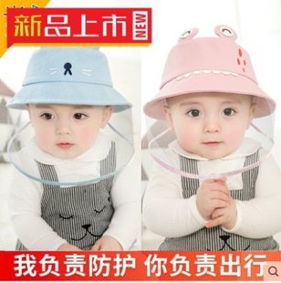 婴儿防护面罩防晒帽子遮脸面照罩脸幼童面罩防飞沫脸罩面部防晒脸