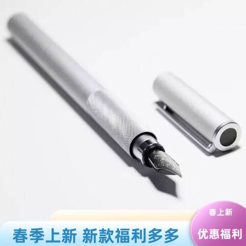 muji现货无印良品铝制细字墨囊