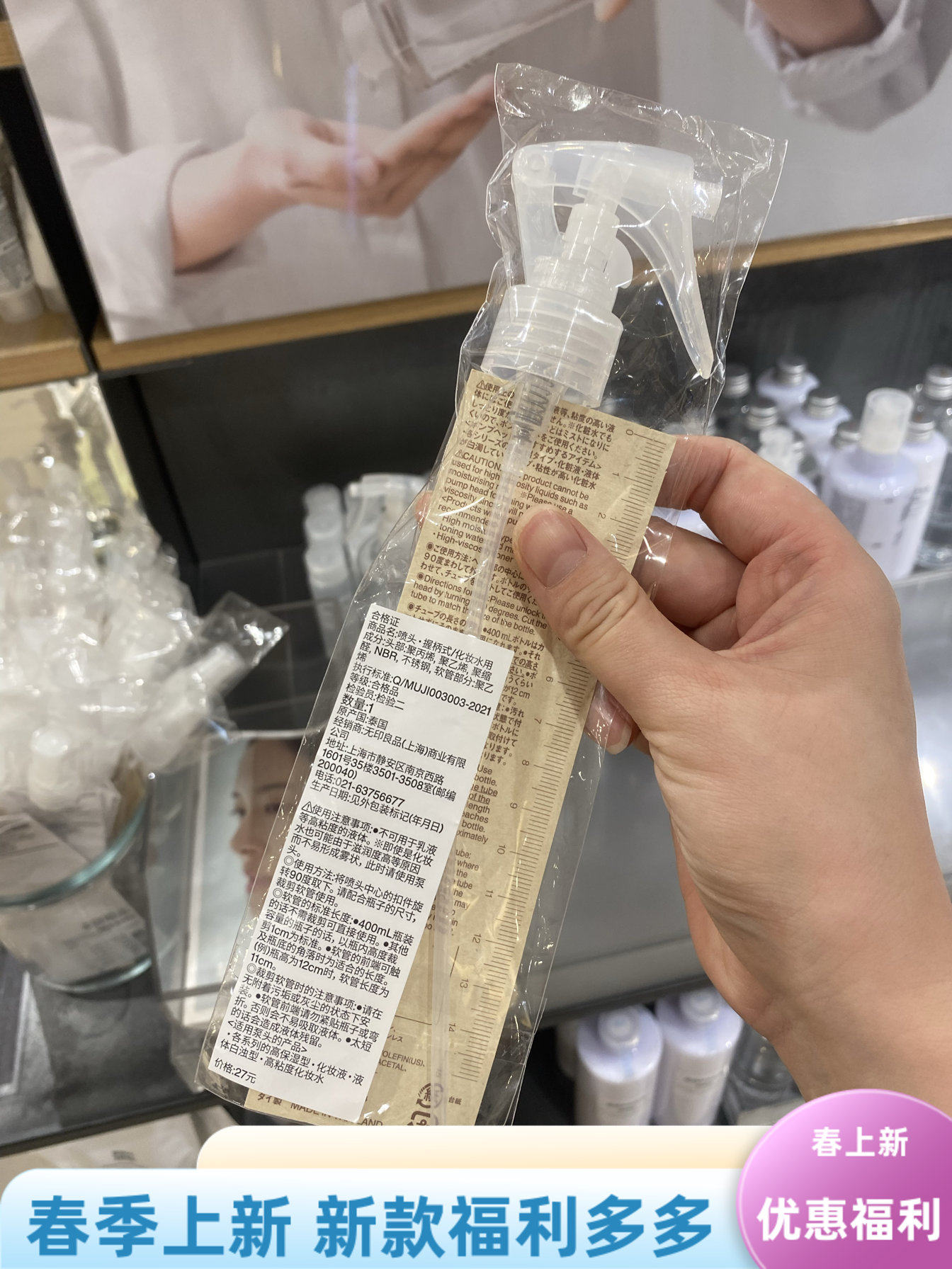无印良品专柜代购化妆水喷头压瓶盖爽肤水配件喷雾细腻乳液压泵头