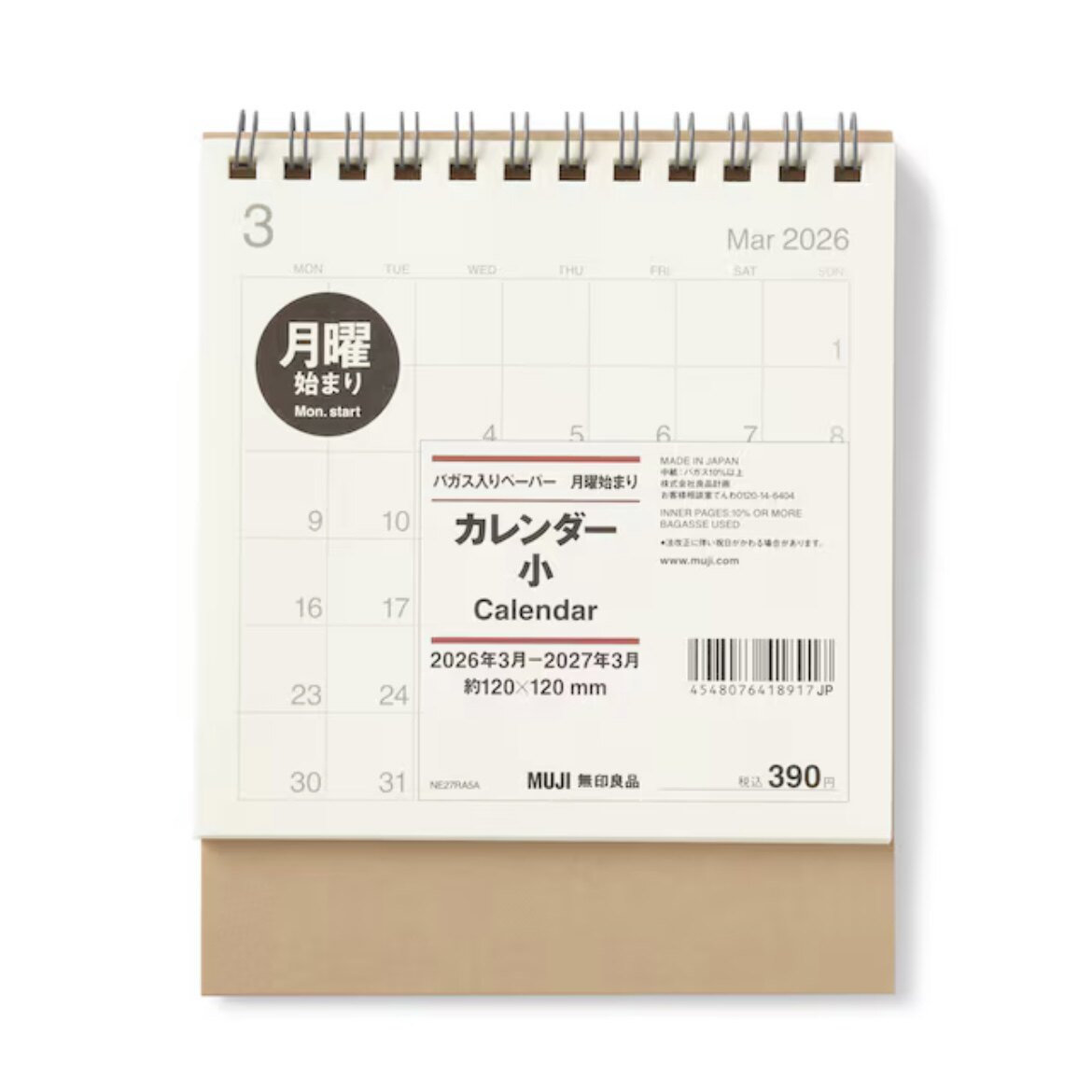 日本无印良品MUJI棉布挂历2026-2027日历月周计划桌面台历