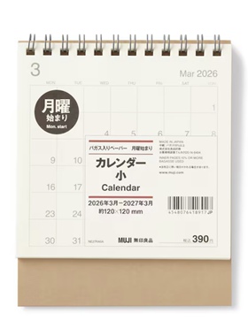 日本无印良品MUJI棉布挂历2026-2027日历月周计划桌面台历