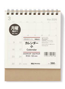 新年台历挂历日历桌面无印良品