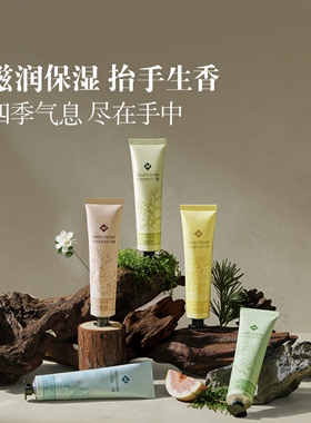 山姆自有品牌高保湿香氛护手霜滋润不粘腻冬季护手防干裂大容量