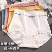 剖腹产后专用内裤 高腰月子产妇产后纯棉女士孕妇孕晚期孕期内 大码