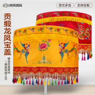 刺绣道家道观华盖佛家宝盖伞龙凤凰黄罗伞龙伞道坛寺庙观罗伞
