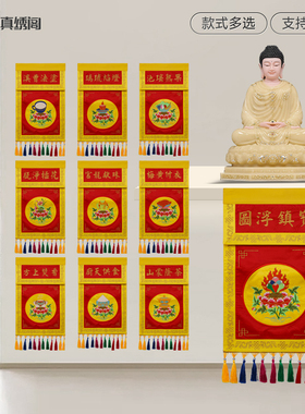 十供养寺庙水陆法会戒定真香香花灯涂果茶食宝珠衣香盘幡整套