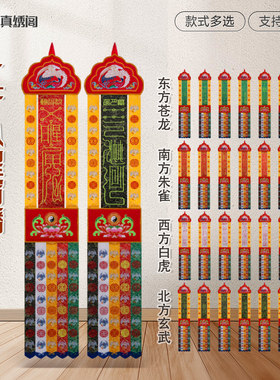 二十八28星宿幡道幡支持定制横幡竖幡挂幡长幡道观法会装饰用品