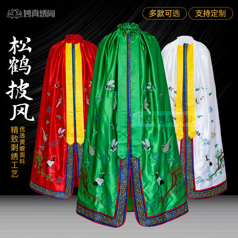 新款精致松鹤披风高档神像神明仙家衣服财神爷老奶奶披肩斗篷定制