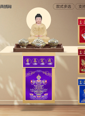 精品戒定真香香托盘幡佛台盘幡桌围香盘幡桌围布佛堂托盘幡