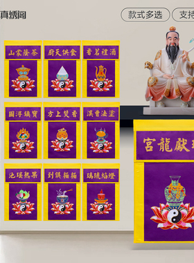 刺绣道家十供养大会苏绣水陆会香盘供养迳达九天焚香上方食供天厨
