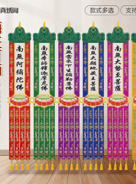 精品贡缎刺绣佛幡苏绣手工阿弥陀佛幡红紫色长幡佛堂佛家幢幡旗幡