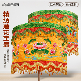 精品莲花宝盖华盖佛顶神像帽刺绣龙凤宝盖佛堂幢幡宝盖万民伞定制