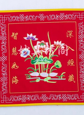 佛经盖经布佛具用品佛龛布艺装饰刺绣品紫色红色包经布经盖藏经布