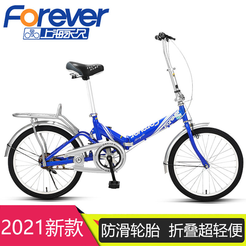 上海永久折叠自行车20寸成人迷你男女式中小学生代步单车超轻便携|ruв категории велосипед/езда оборудования/запасных частей, велосипед, Складные велосипеды - от Buy2taobao.com для оказания профессиональной услуги покупки агента Taobao