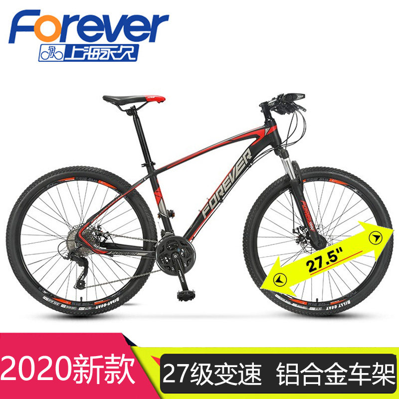 上海永久山地自行车27.5寸成人变速碟刹男女式铝合金学生越野单车在类目 自行车/骑行装备/零配件, 自行车整车, 山地自行车中 - 来自Buy2taobao.com提供专业的淘宝代购服务
