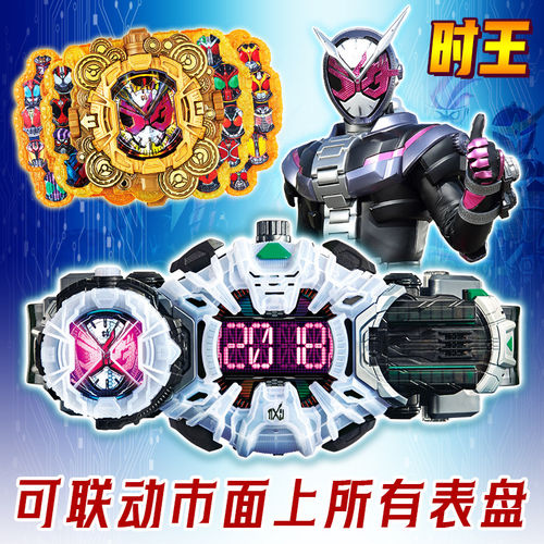 万代假面骑士Zi-O时王驱动器腰带DX时空变身器崇皇盖茨沃兹大表盘