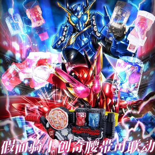 万代假面骑士创骑腰带BUILD变身驱动器全识别兔坦碎冰冰能量瓶DX