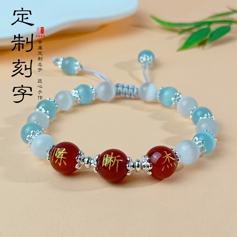 定制刻字红玛瑙带名字珠子手链百家姓转运珠编织情侣闺蜜手串礼物