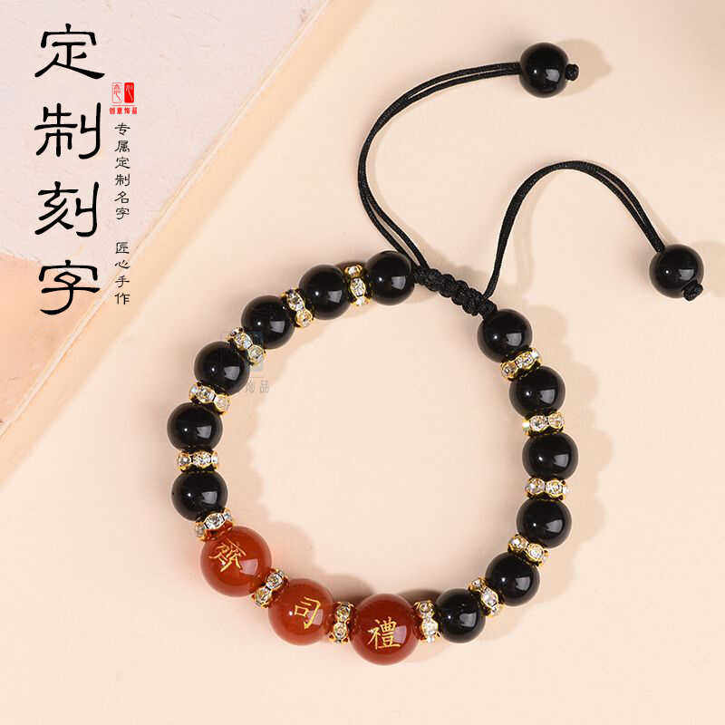 定制可刻字红玛瑙名字串珠编织手绳女简约精致学生礼物手链男饰品