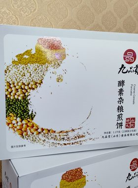 山东九品贡酵素杂粮煎饼礼盒年货