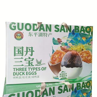 东平湖特产国丹三宝礼盒咸鸭蛋松花蛋烤鸭蛋组合30枚节日送礼礼品