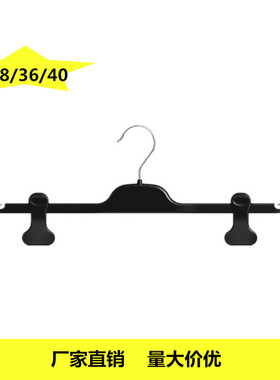高档出口裤架CPIN28 CPIN36 CPIN40空心伸缩塑料裤架衣架商场超市