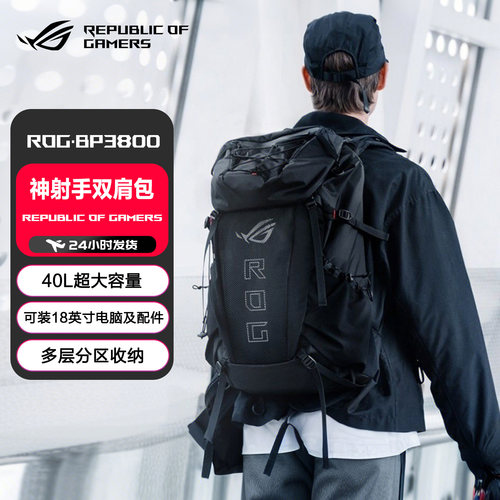 ROG2024新款18英寸笔记本电脑包
