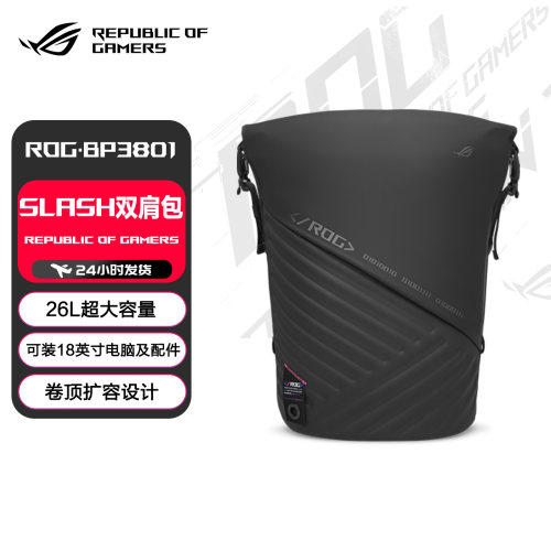 ROG20周年限定版双肩包