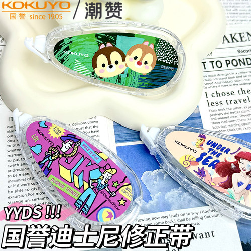 清仓国誉迪士尼修正带原纸色