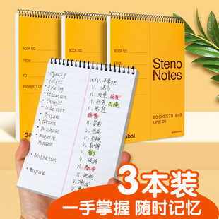 日本KOKUYO国誉笔记本口译速记本英语口语日语单词本渡边螺旋上翻本线圈本A5A6分栏本速记本记事本子随身便携