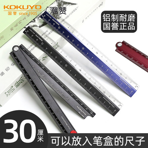 国誉多功能不锈钢铝制直尺折叠尺