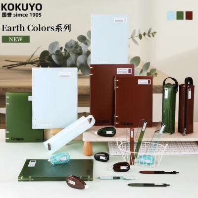 国誉EARTHCOLORS系列