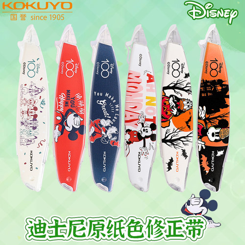 清仓笔型修正带国誉迪士尼改正带