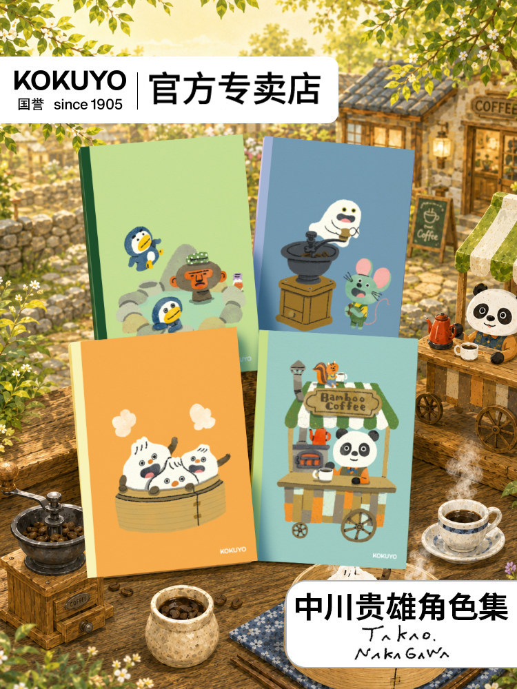 【 中川贵雄角色集】官方专卖店 日本kokuyo国誉2026年国誉插画设计本无线装订本考研笔记本本子高中生记事本