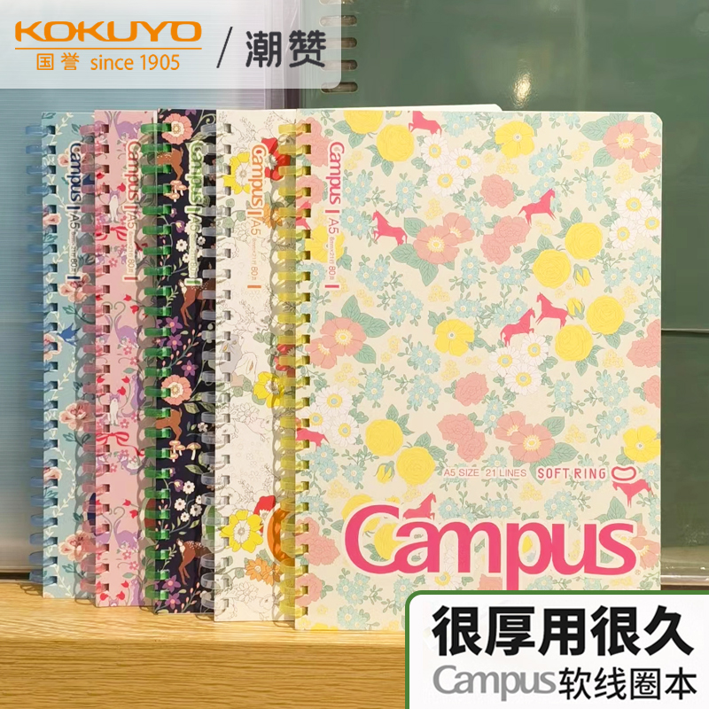 2025国誉新品线圈本Campus
