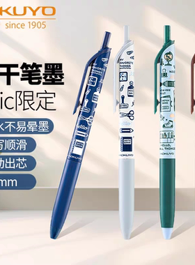 官方专卖店 kokuyo日本国誉Campus按动中性笔速干笔学生用0.5彩色划重点笔水笔标记红笔画画笔手账笔