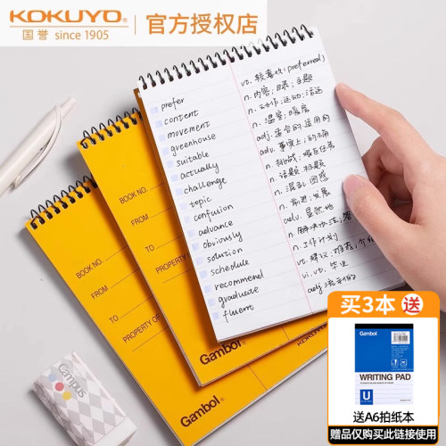 送拍纸本国誉单词本速记上翻本