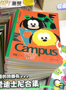 日本kokuyo国誉新品迪士尼笔记本联名无线装订本B5 Campus笔记本无线胶装本内页顺滑卡通横线本学生用记事本