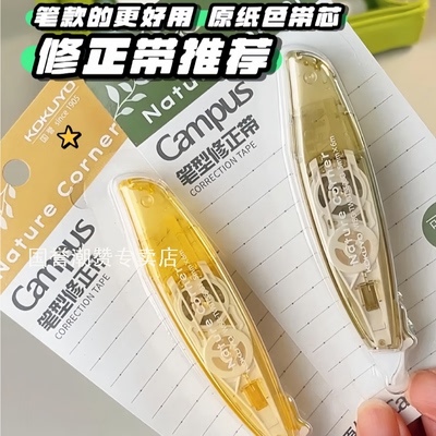 可换替芯原纸色草木悠游系列日本