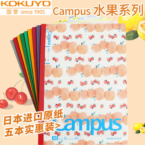 送进口笔国誉爆款水果本笔记本