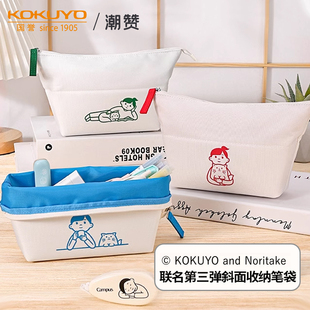【国誉新品】国誉kokuyo笔袋Noritake联名第三弹斜面翻折大容量收纳包铅笔盒中小学生高中多功能创意文具简约